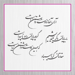 متن کارت عروسی 51